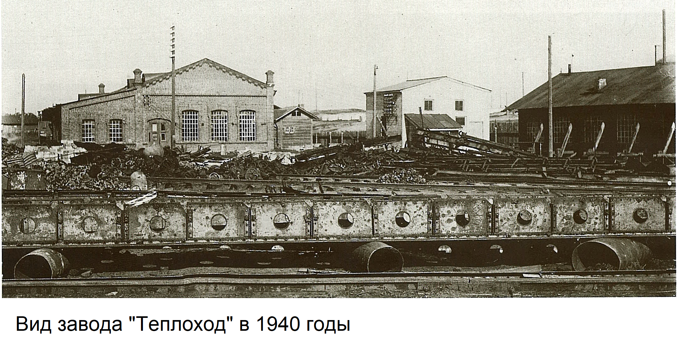 Вид завода Теплоход в 1940 годы Нижегородская область город Бор