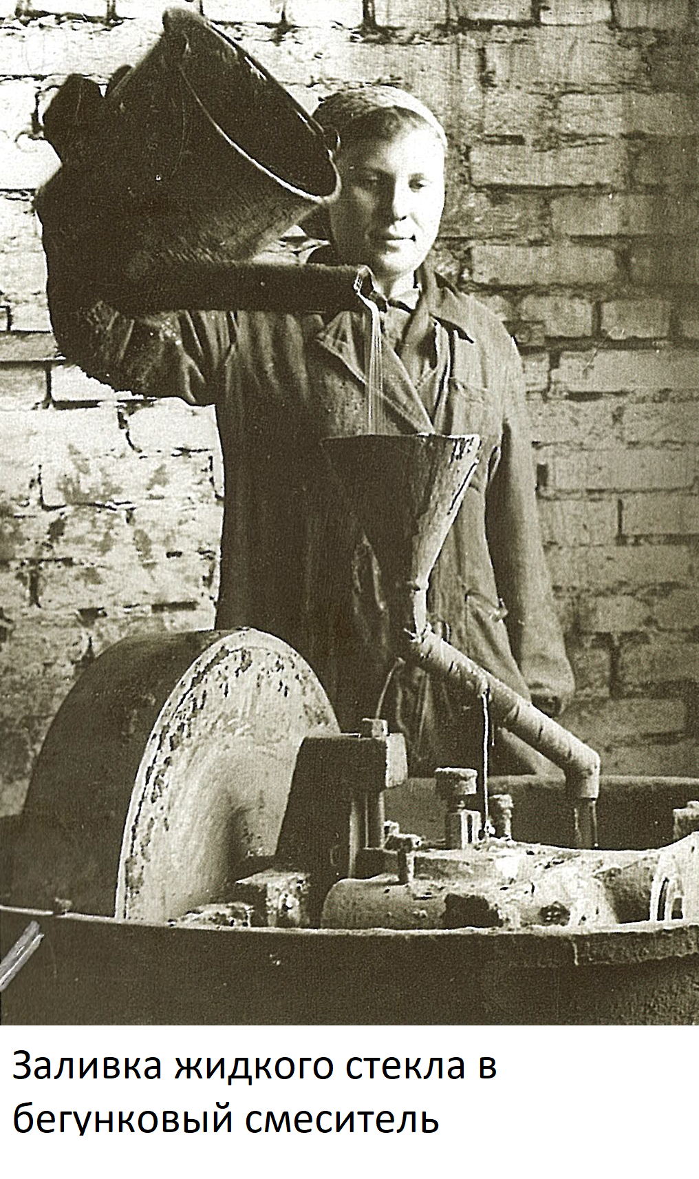 Заливка жидкого стекла