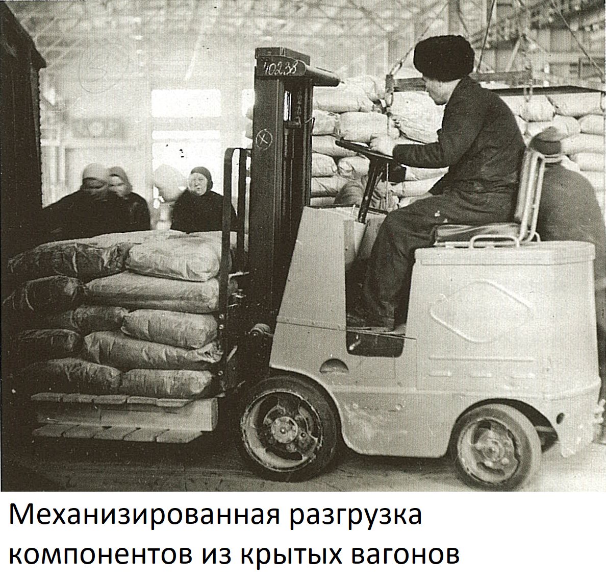 Разгрузка вагона