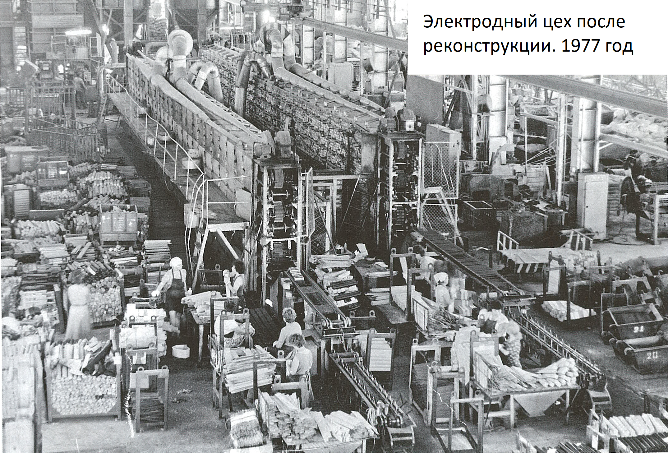 Реконструкция электрод бор 1977